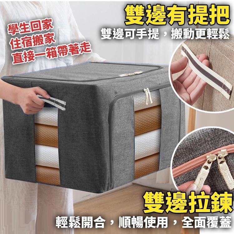 【台灣快速出貨】大容量雙開式折疊收納箱 厚磅陽離子布 鋼架置物箱 牛津布衣物整理箱 玩具收納 收納盒 棉被袋 收納女王-細節圖3