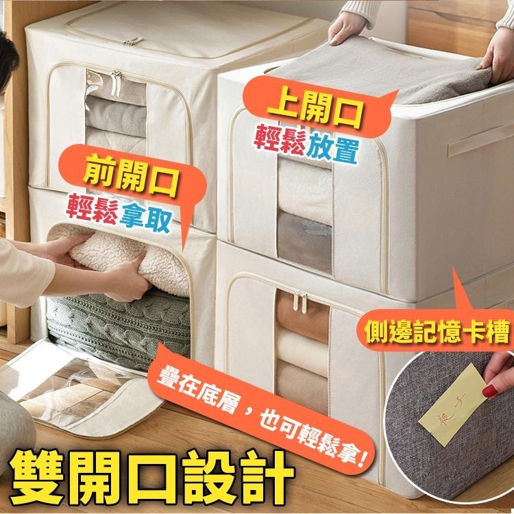 【台灣快速出貨】大容量雙開式折疊收納箱 厚磅陽離子布 鋼架置物箱 牛津布衣物整理箱 玩具收納 收納盒 棉被袋 收納女王-細節圖4