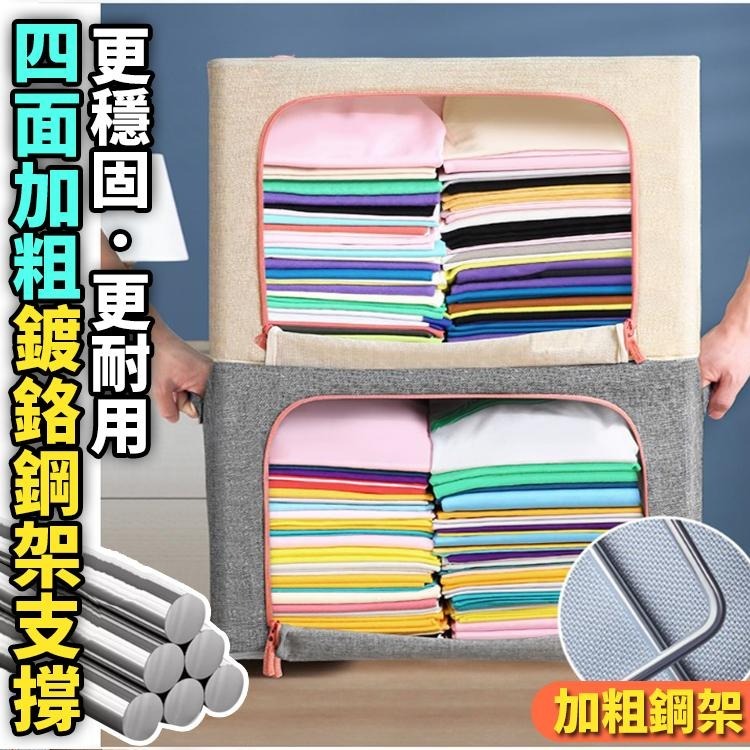 【台灣快速出貨】大容量雙開式折疊收納箱 厚磅陽離子布 鋼架置物箱 牛津布衣物整理箱 玩具收納 收納盒 棉被袋 收納女王-細節圖5