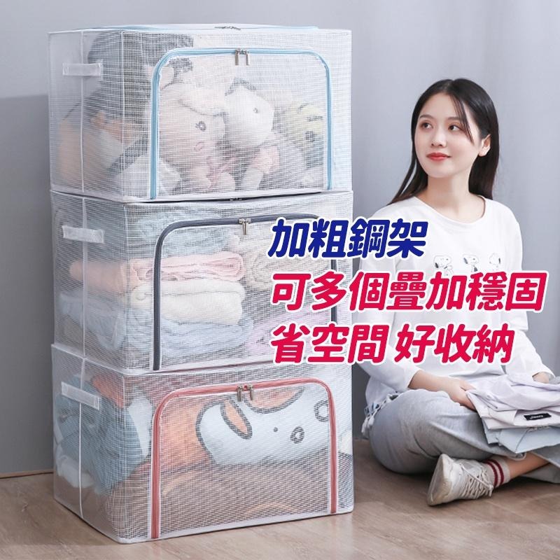 【台灣快速出貨】透明 大容量收納箱 雙開式 鋼架收納箱 換季收納 可折疊 衣物整理箱 棉被置物箱 收納籃 收納女王-細節圖4