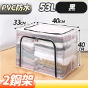 【台灣快速出貨】透明 大容量收納箱 雙開式 鋼架收納箱 換季收納 可折疊 衣物整理箱 棉被置物箱 收納籃 收納女王-規格圖9