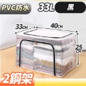 33L透明防水款-黑色