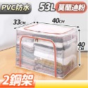 【台灣快速出貨】透明 大容量收納箱 雙開式 鋼架收納箱 換季收納 可折疊 衣物整理箱 棉被置物箱 收納籃 收納女王-規格圖9