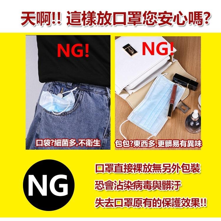 【台灣快速出貨】日系 口罩盒 防疫 便利攜帶 口罩收納盒 內部可固定 防塵防水防髒 置物盒 旅行收納盒 收納女王-細節圖2