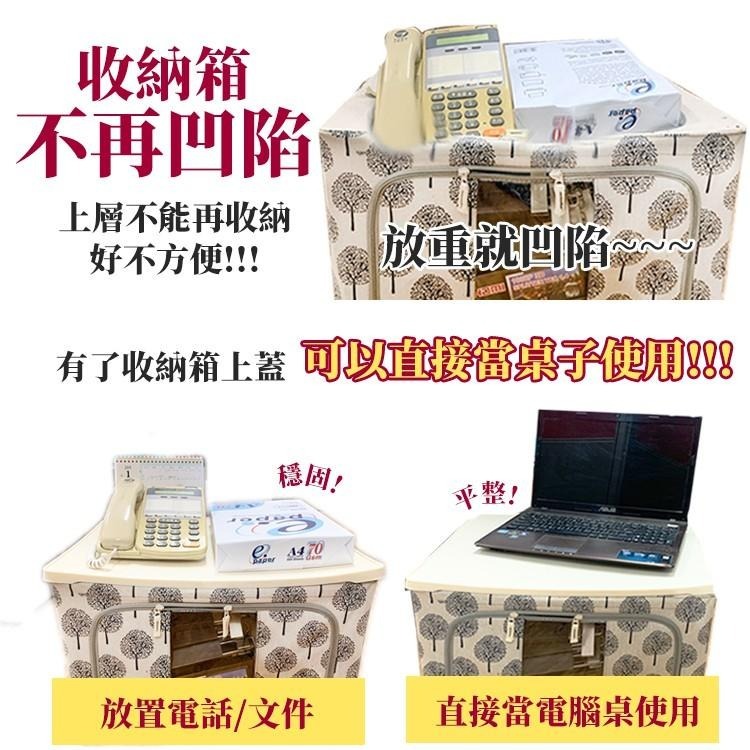 【台灣快速出貨】44/66/80L收納箱專用上蓋 加強承重 疊加收納箱 不怕凹陷 固定隔板 可當茶几桌板 收納女王-細節圖4