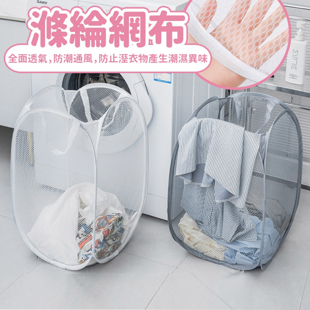 【台灣快速出貨】可折疊網格收納籃 可摺疊髒衣籃 衣物籃 洗衣籃 置物籃 玩具籃 雜物籃 收衣籃 籃子 置物籃 收納女王-細節圖2