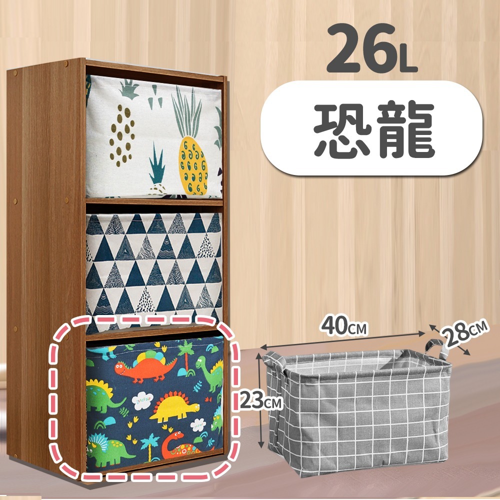【台灣快速出貨】三層櫃收納籃 26L防水收納盒 折疊置物籃 雙提手整理盒 收納箱 置物籃 衣櫃籃子 居家盒子 收納女王-規格圖9