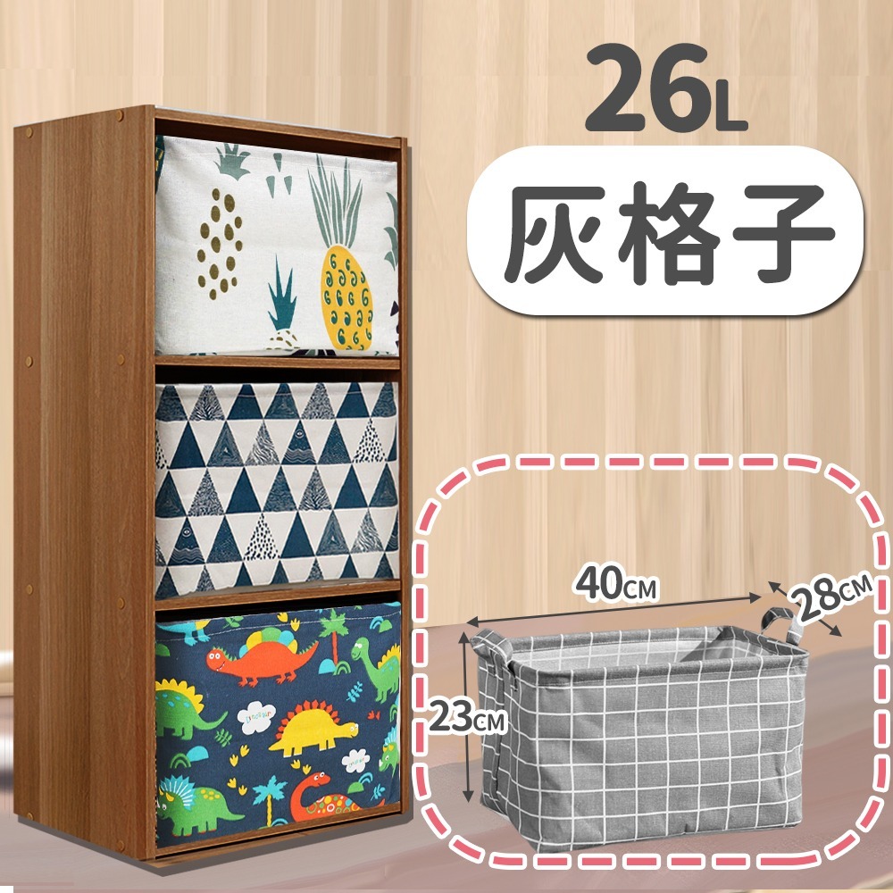 【26L灰格子】超取最多30入