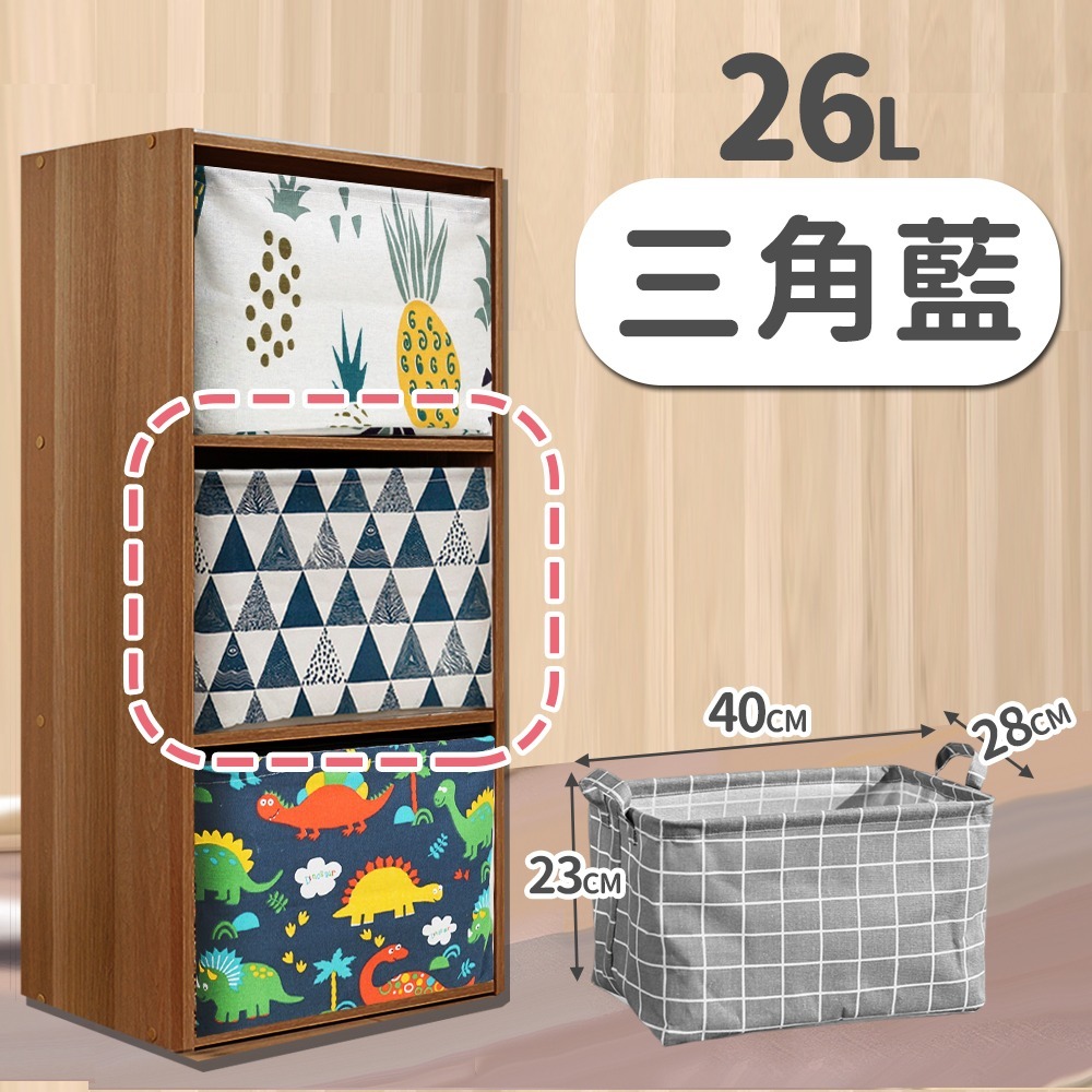 【台灣快速出貨】三層櫃收納籃 26L防水收納盒 折疊置物籃 雙提手整理盒 收納箱 置物籃 衣櫃籃子 居家盒子 收納女王-規格圖9