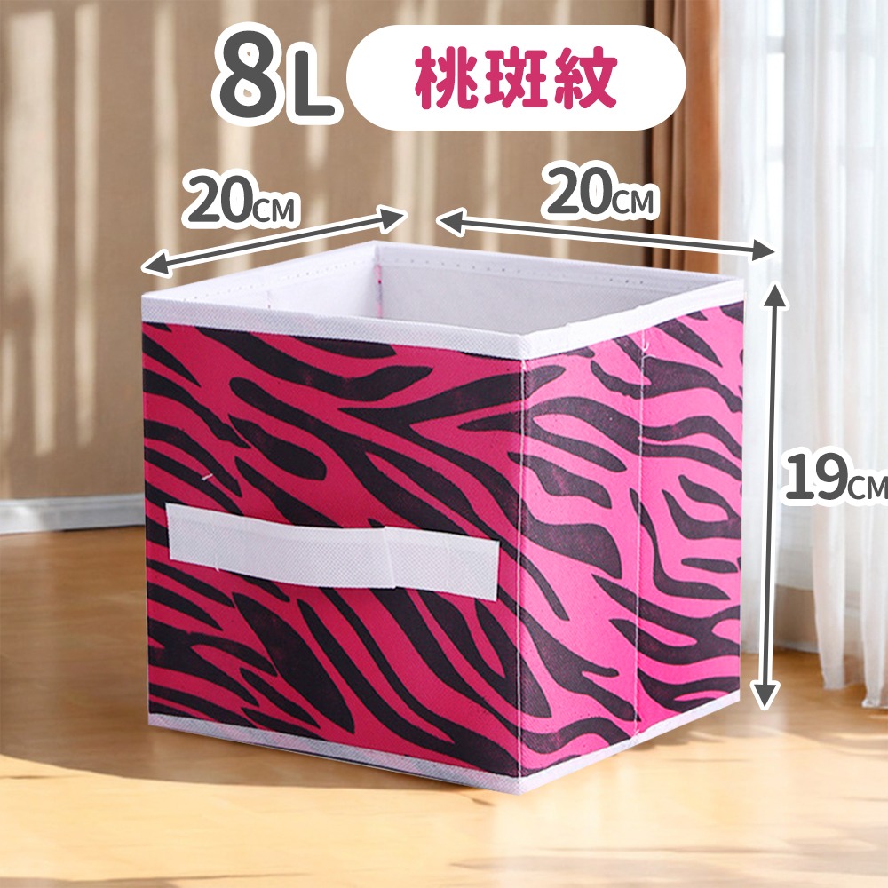 【8L桃斑紋】超取最多28入