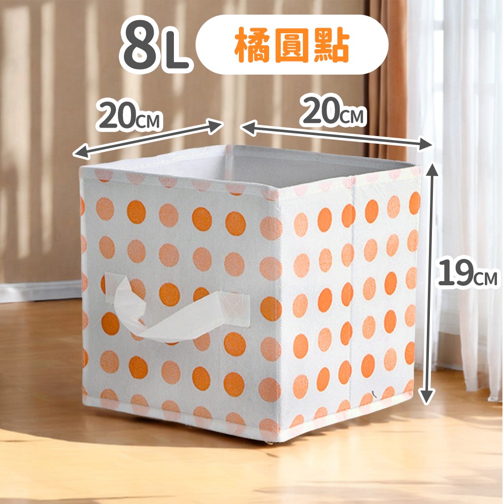 【台灣快速出貨】8L折疊收納盒 無紡布整理盒 摺疊置物盒 盒子 收納箱 置物籃 衣櫃收納盒 玩具收納  收納女王-規格圖8