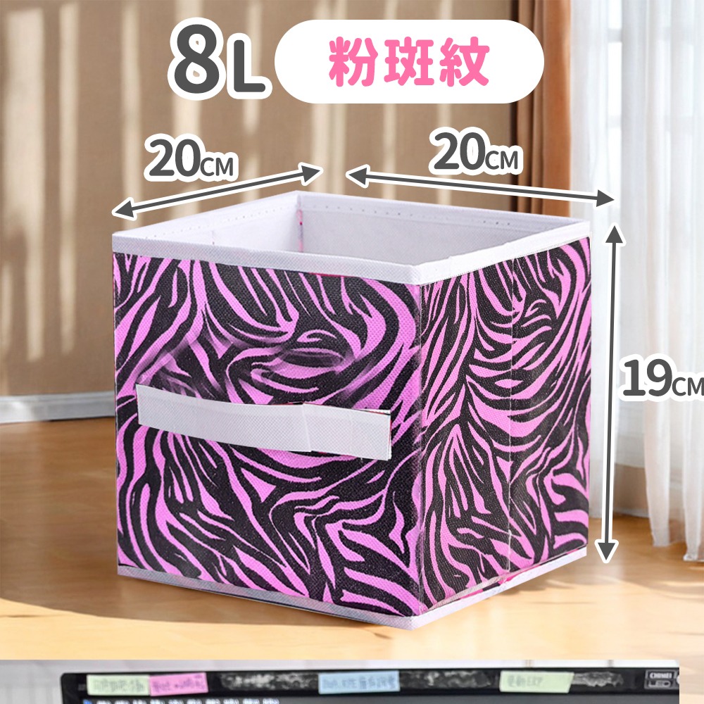 【8L粉斑紋】超取最多28入