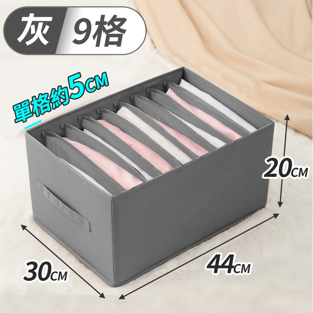 【9格-深灰】