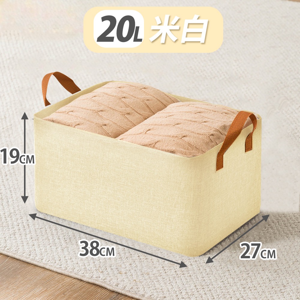 【20L-米白】超取一單限15入