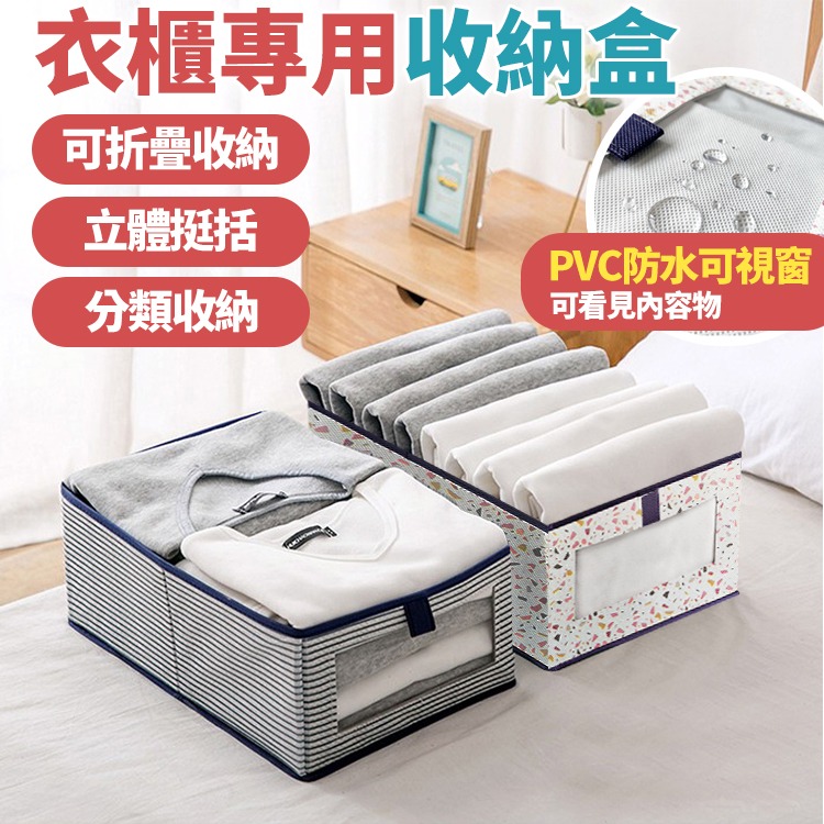【台灣快速出貨】衣櫃專用厚磅棉麻折疊收納盒 可視窗收納箱 可折疊整理盒 收納籃 玩具箱 衣物置物箱 抽屜收納盒-細節圖3