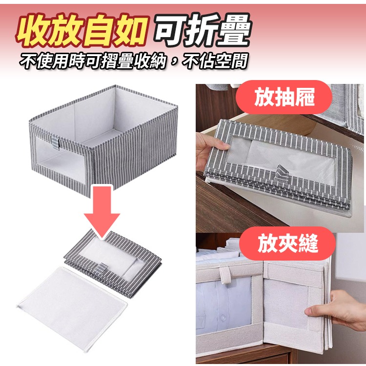 【台灣快速出貨】衣櫃專用厚磅棉麻折疊收納盒 可視窗收納箱 可折疊整理盒 收納籃 玩具箱 衣物置物箱 抽屜收納盒-細節圖6