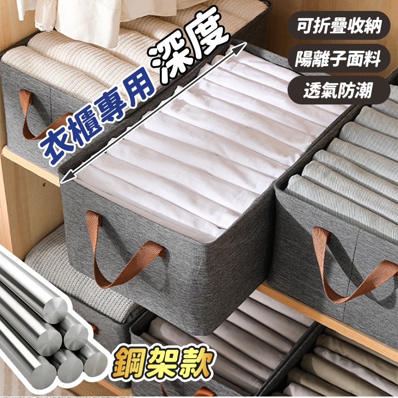 【台灣快速出貨】鋼架支撐 特厚陽離子折疊收納箱 衣櫃整理盒 收納籃 提把收納盒 折疊置物盒 衣物褲子整理盒 摺疊盒-細節圖3