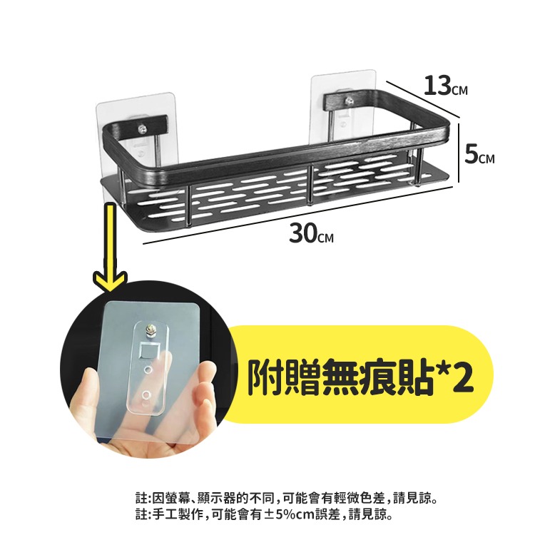 【台灣快速出貨】加厚 太空鋁壁掛瀝水架(贈無痕貼) 浴室收納架 廁所置物架 廚房瓶罐架 整理架 居家改造架子 收納女王-細節圖2