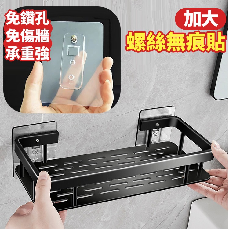 【台灣快速出貨】加厚 太空鋁壁掛瀝水架(贈無痕貼) 浴室收納架 廁所置物架 廚房瓶罐架 整理架 居家改造架子 收納女王-細節圖4