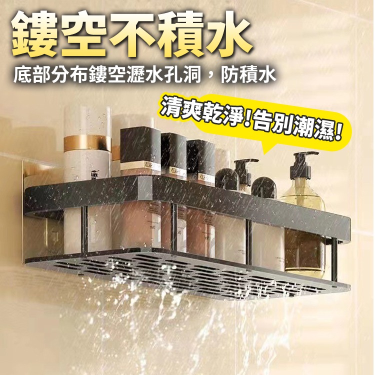【台灣快速出貨】加厚 太空鋁壁掛瀝水架(贈無痕貼) 浴室收納架 廁所置物架 廚房瓶罐架 整理架 居家改造架子 收納女王-細節圖6