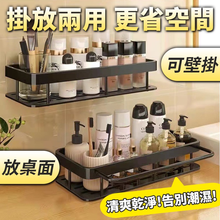 【台灣快速出貨】加厚 太空鋁壁掛瀝水架(贈無痕貼) 浴室收納架 廁所置物架 廚房瓶罐架 整理架 居家改造架子 收納女王-細節圖7