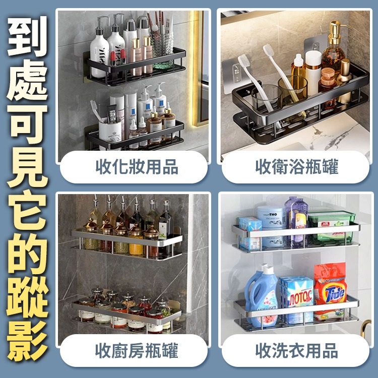 【台灣快速出貨】加厚 太空鋁壁掛瀝水架(贈無痕貼) 浴室收納架 廁所置物架 廚房瓶罐架 整理架 居家改造架子 收納女王-細節圖8