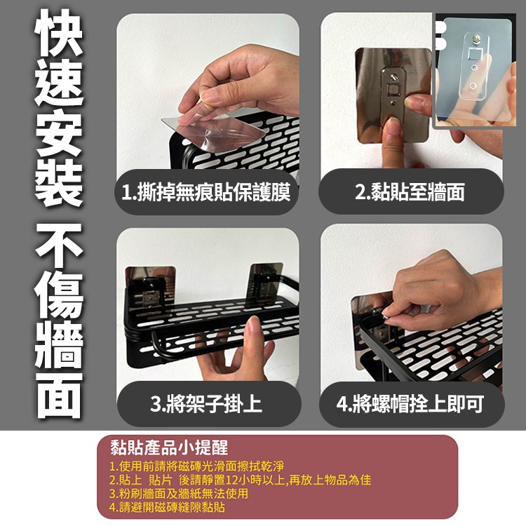 【台灣快速出貨】加厚 太空鋁壁掛瀝水架(贈無痕貼) 浴室收納架 廁所置物架 廚房瓶罐架 整理架 居家改造架子 收納女王-細節圖9