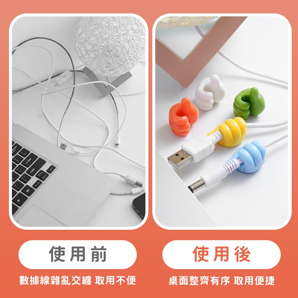 【台灣快速出貨】拇指捲線器 集線器 無痕壁掛 拇指掛鉤 掛勾  電線固定器 桌面整線器 理線器 夾線器  收納女王-細節圖4