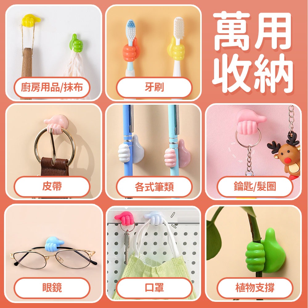 【台灣快速出貨】拇指捲線器 集線器 無痕壁掛 拇指掛鉤 掛勾  電線固定器 桌面整線器 理線器 夾線器  收納女王-細節圖5