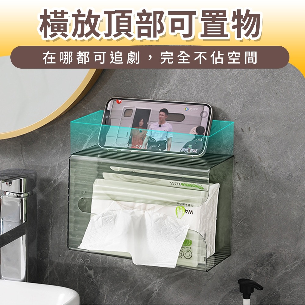 【台灣快速出貨】壁掛面紙盒 衛生紙盒 透明紙巾盒 奢華風收納盒 免打孔無痕 收納盒 抽取衛生紙盒 衛浴 收納女王-細節圖3