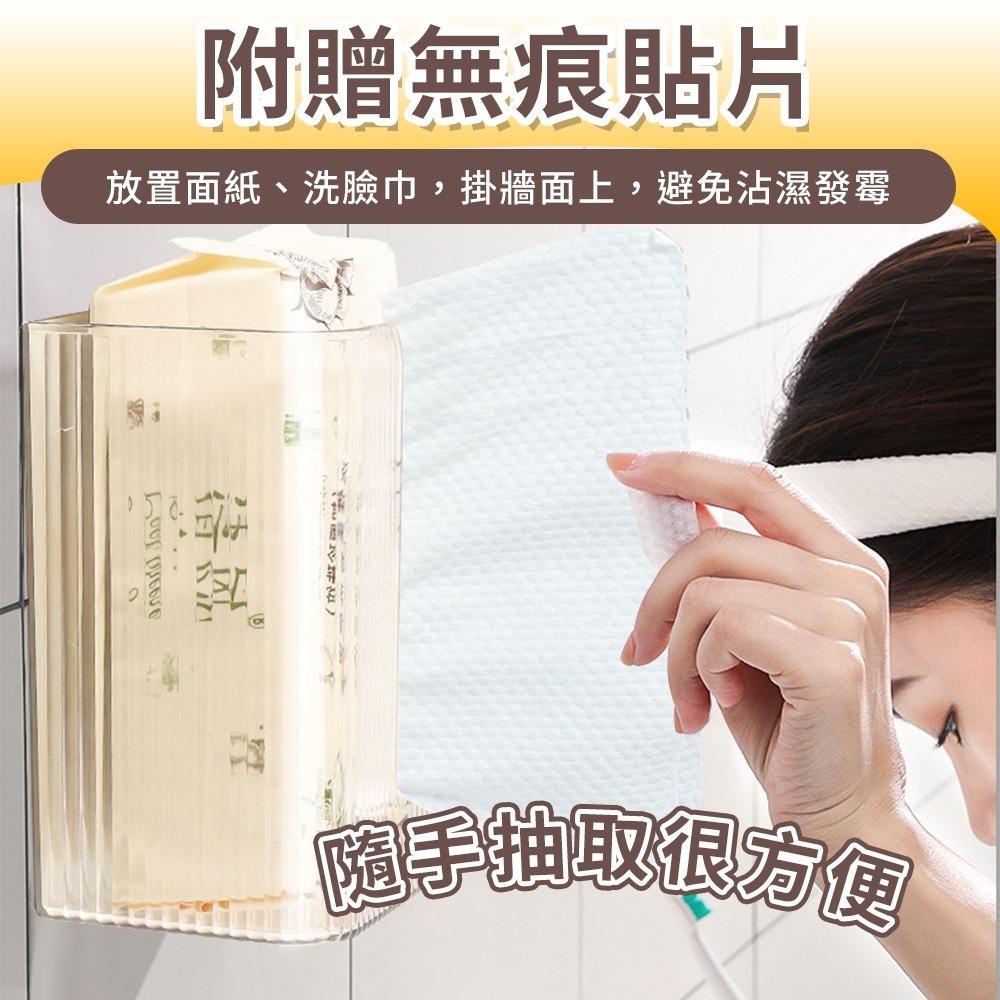【台灣快速出貨】壁掛面紙盒 衛生紙盒 透明紙巾盒 奢華風收納盒 免打孔無痕 收納盒 抽取衛生紙盒 衛浴 收納女王-細節圖4