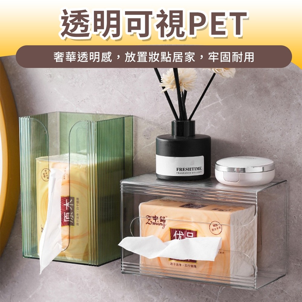 【台灣快速出貨】壁掛面紙盒 衛生紙盒 透明紙巾盒 奢華風收納盒 免打孔無痕 收納盒 抽取衛生紙盒 衛浴 收納女王-細節圖5