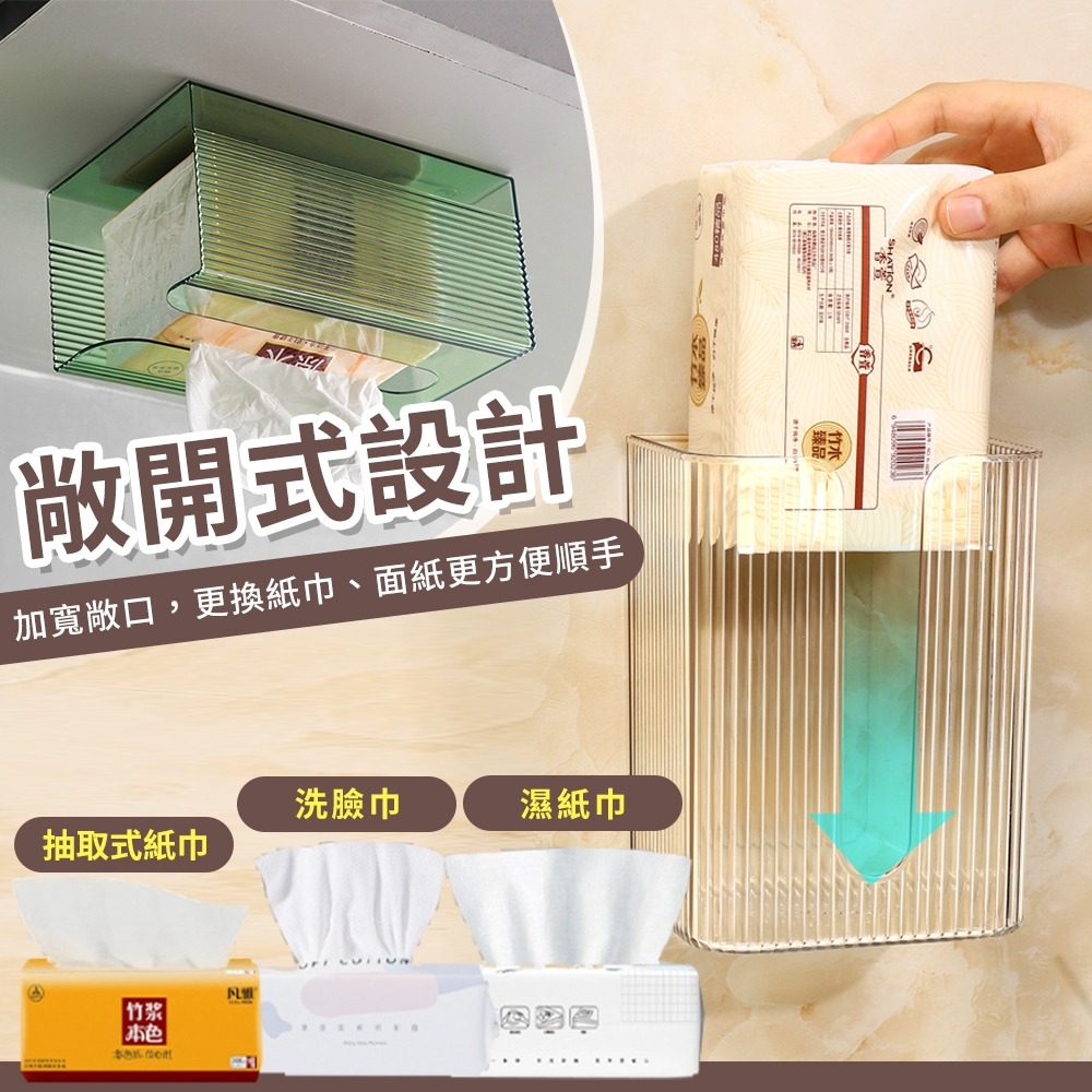 【台灣快速出貨】壁掛面紙盒 衛生紙盒 透明紙巾盒 奢華風收納盒 免打孔無痕 收納盒 抽取衛生紙盒 衛浴 收納女王-細節圖7