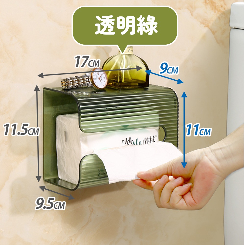 透明綠