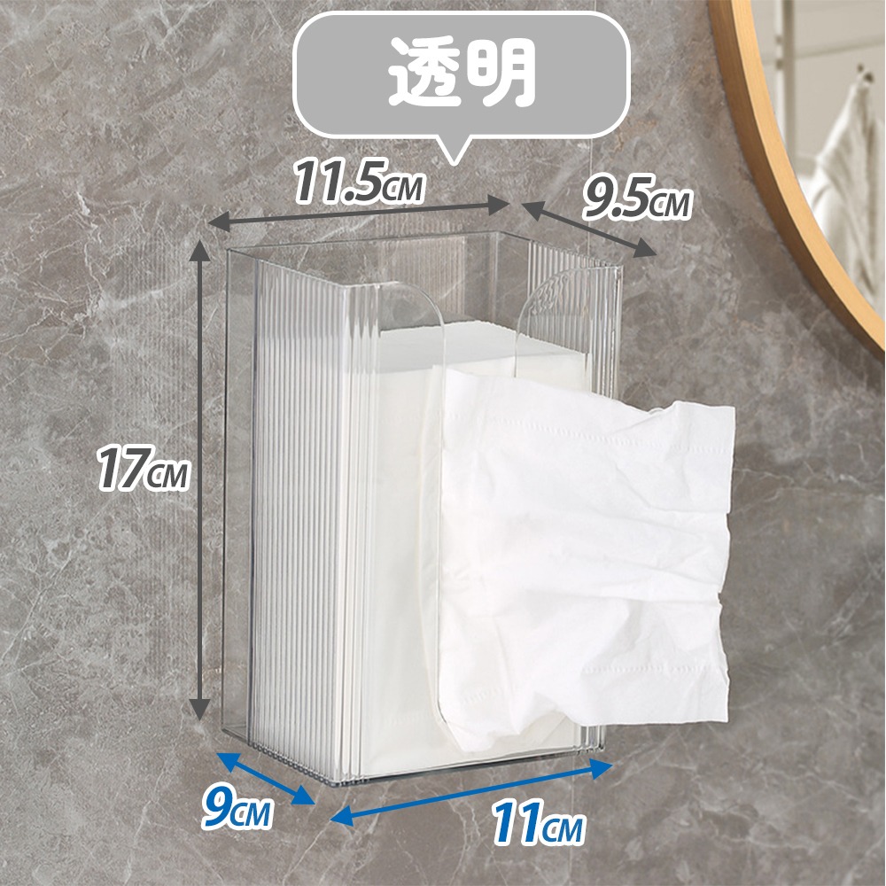 透明