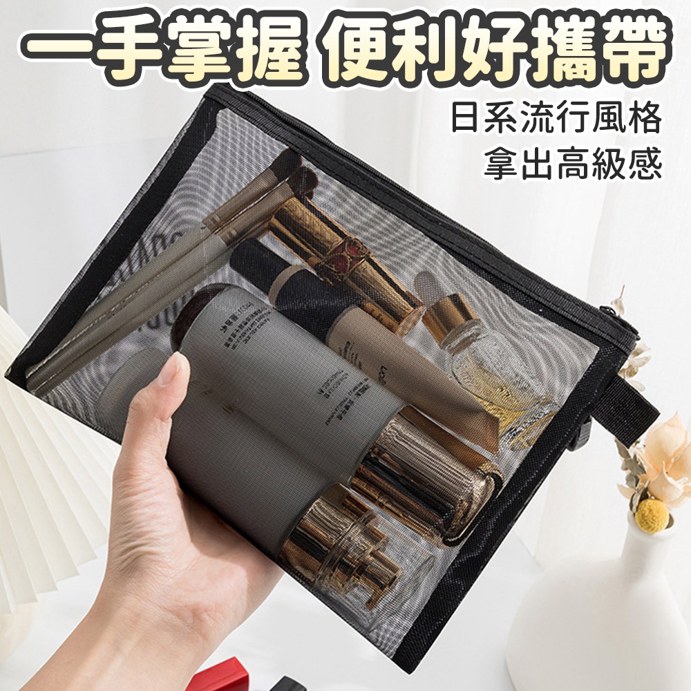 【台灣快速出貨】透明網紗文件袋 A4資料網袋 收納袋 拉鍊袋 袋子 文具袋 資料夾 化妝包 旅行包 考試筆袋 收納女王-細節圖5