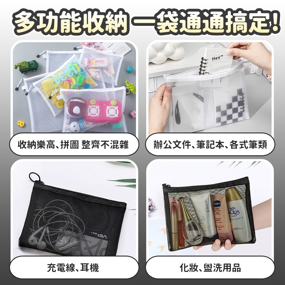 【台灣快速出貨】透明網紗文件袋 A4資料網袋 收納袋 拉鍊袋 袋子 文具袋 資料夾 化妝包 旅行包 考試筆袋 收納女王-細節圖6