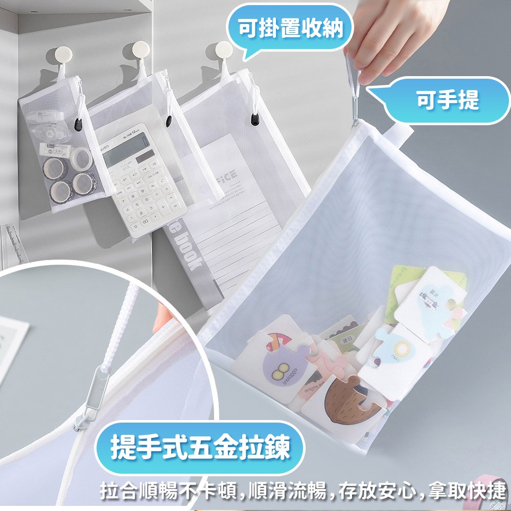 【台灣快速出貨】透明網紗文件袋 A4資料網袋 收納袋 拉鍊袋 袋子 文具袋 資料夾 化妝包 旅行包 考試筆袋 收納女王-細節圖7