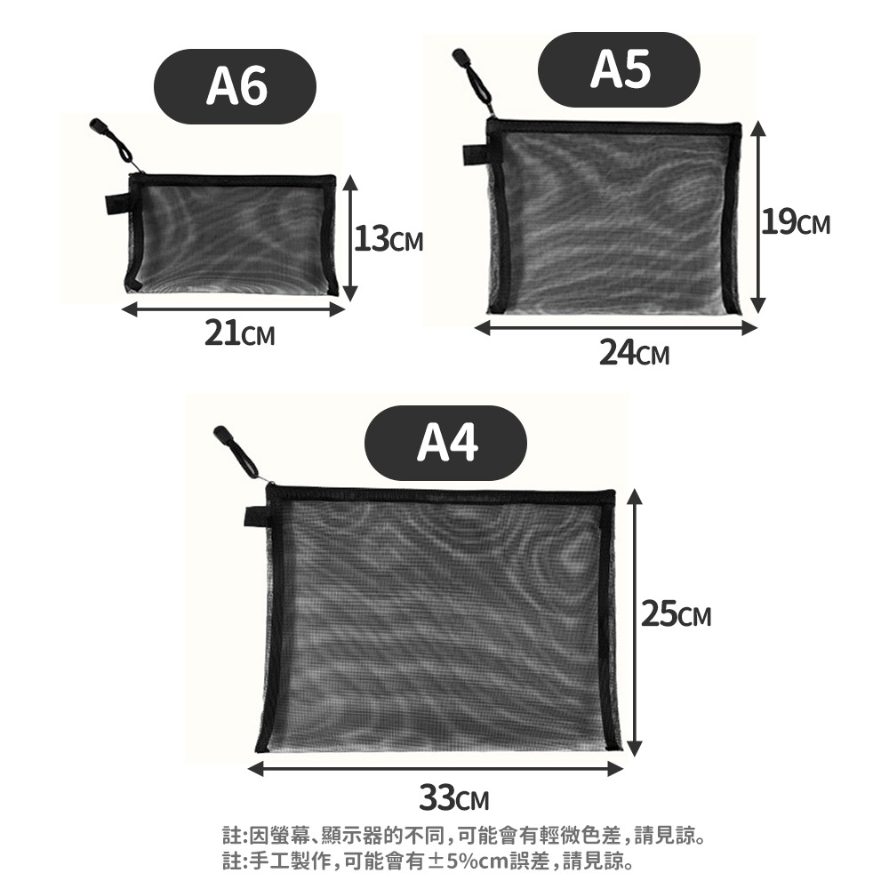 【台灣快速出貨】透明網紗文件袋 A4資料網袋 收納袋 拉鍊袋 袋子 文具袋 資料夾 化妝包 旅行包 考試筆袋 收納女王-細節圖9