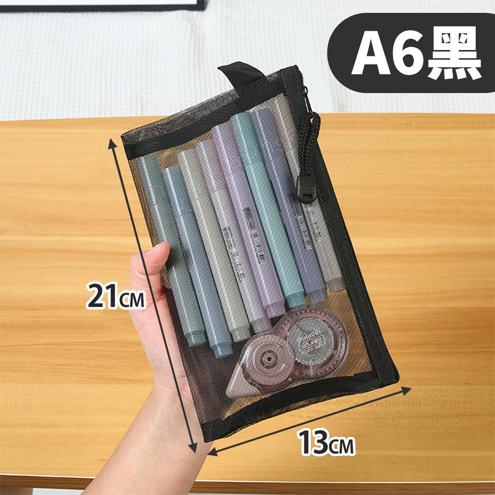 【台灣快速出貨】透明網紗文件袋 A4資料網袋 收納袋 拉鍊袋 袋子 文具袋 資料夾 化妝包 旅行包 考試筆袋 收納女王-規格圖9
