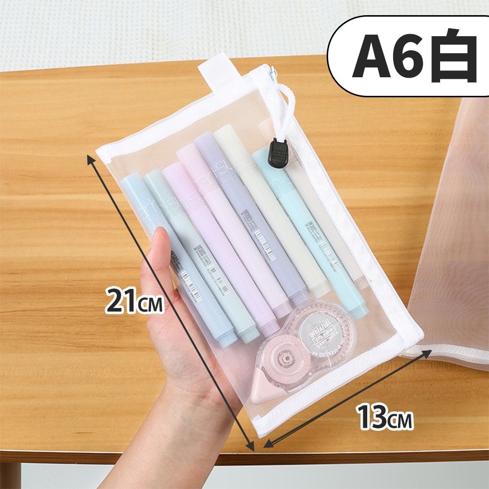 【台灣快速出貨】透明網紗文件袋 A4資料網袋 收納袋 拉鍊袋 袋子 文具袋 資料夾 化妝包 旅行包 考試筆袋 收納女王-規格圖9