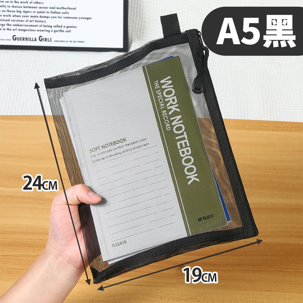 【台灣快速出貨】透明網紗文件袋 A4資料網袋 收納袋 拉鍊袋 袋子 文具袋 資料夾 化妝包 旅行包 考試筆袋 收納女王-規格圖9
