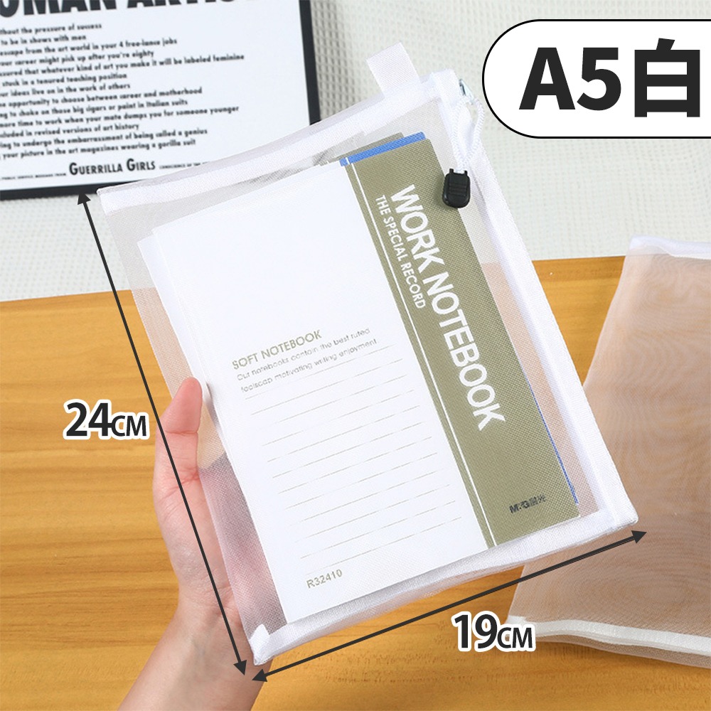 【台灣快速出貨】透明網紗文件袋 A4資料網袋 收納袋 拉鍊袋 袋子 文具袋 資料夾 化妝包 旅行包 考試筆袋 收納女王-規格圖9
