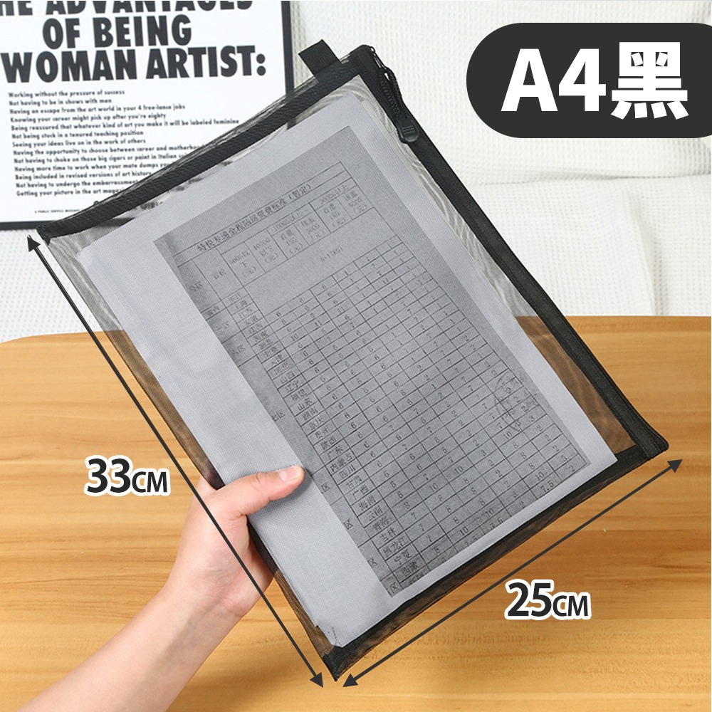 【台灣快速出貨】透明網紗文件袋 A4資料網袋 收納袋 拉鍊袋 袋子 文具袋 資料夾 化妝包 旅行包 考試筆袋 收納女王-規格圖9