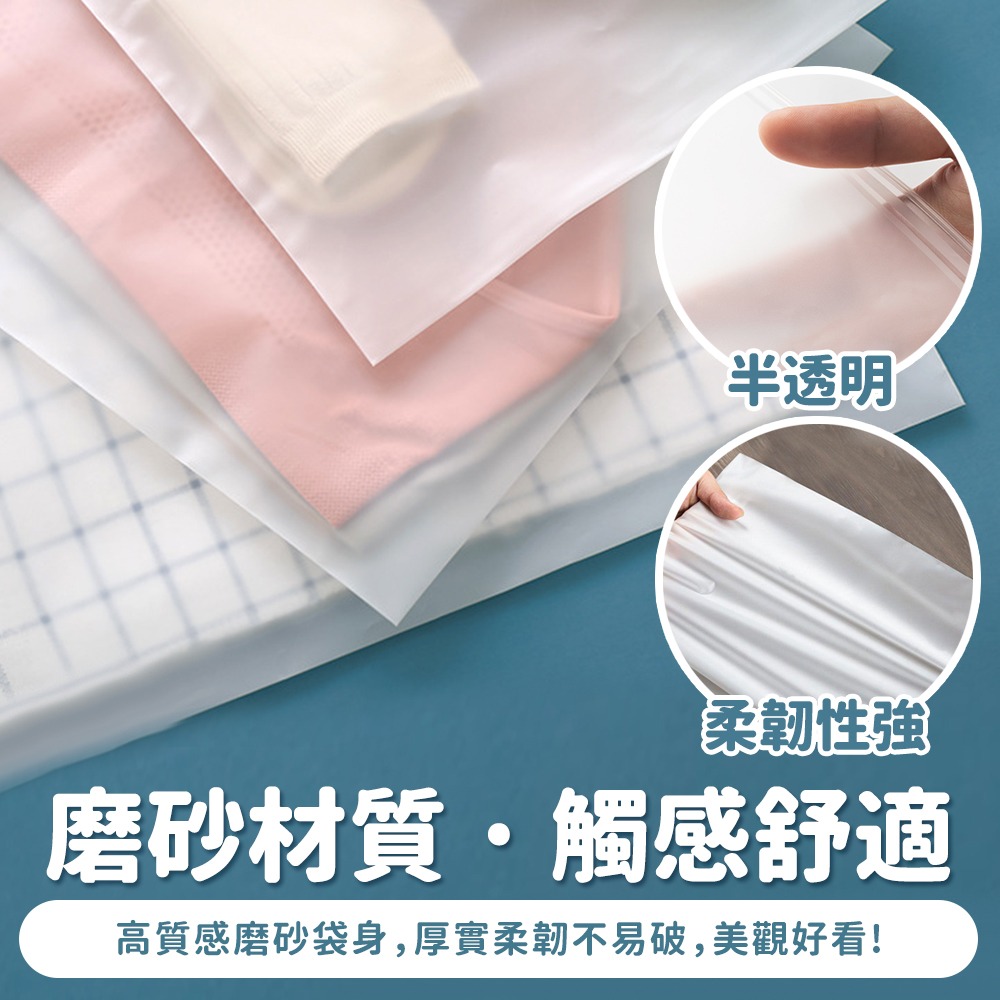 【台灣快速出貨】磨砂旅行袋 防水收納袋 拉鏈袋 袋子 分裝袋 夾鏈袋 包裝袋 鞋袋 分類袋 行李袋子整理袋 收納女王-細節圖3