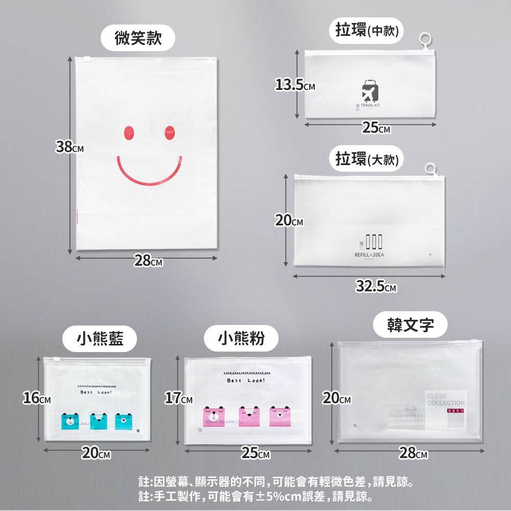 【台灣快速出貨】磨砂旅行袋 防水收納袋 拉鏈袋 袋子 分裝袋 夾鏈袋 包裝袋 鞋袋 分類袋 行李袋子整理袋 收納女王-細節圖9