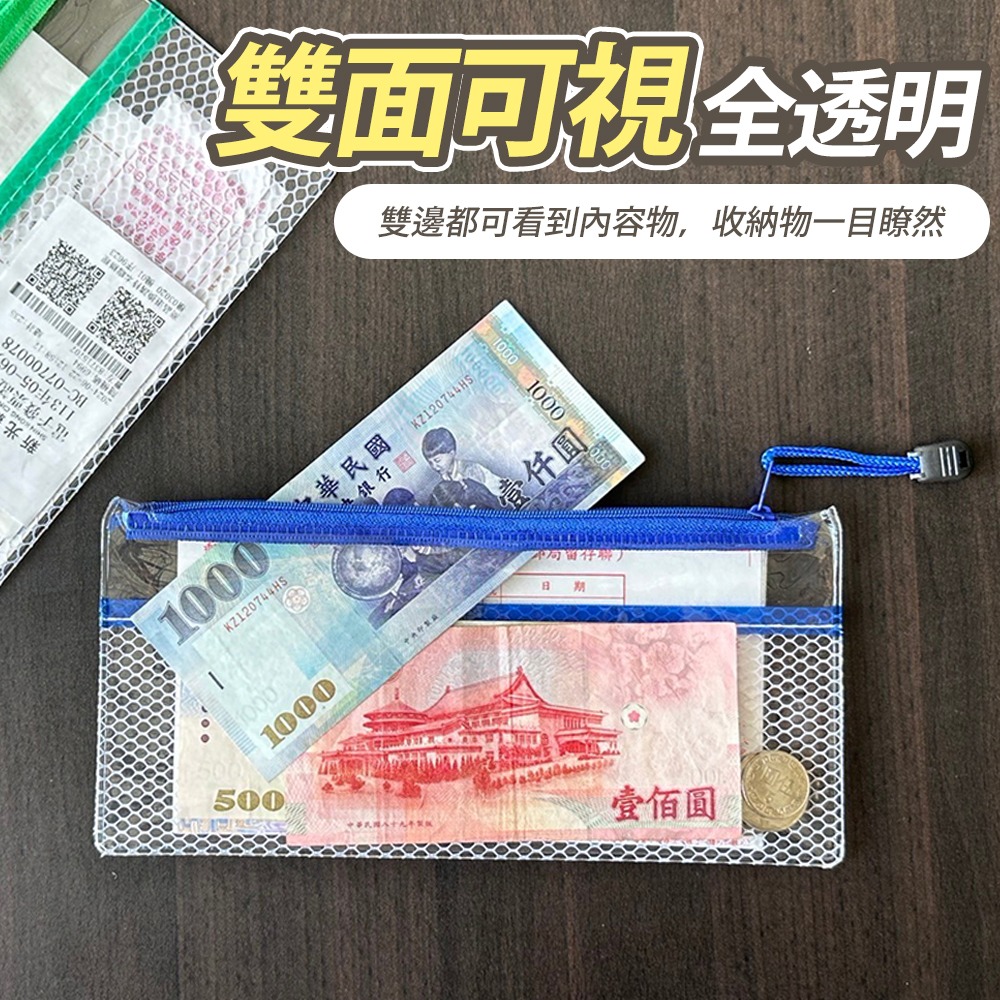 【台灣快速出貨】A4雙層分隔文件袋 透明收納包 鈔票袋 票據袋 發票袋 資料袋 分類袋 旅行袋 護照包 袋子 收納女王-細節圖2