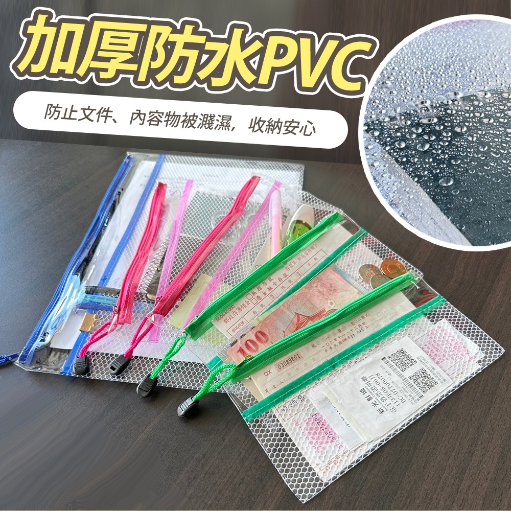 【台灣快速出貨】A4雙層分隔文件袋 透明收納包 鈔票袋 票據袋 發票袋 資料袋 分類袋 旅行袋 護照包 袋子 收納女王-細節圖3