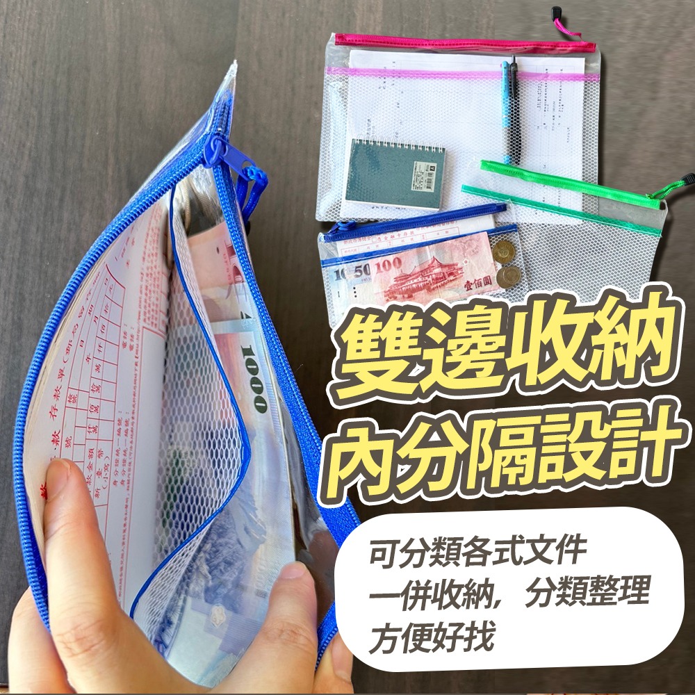 【台灣快速出貨】A4雙層分隔文件袋 透明收納包 鈔票袋 票據袋 發票袋 資料袋 分類袋 旅行袋 護照包 袋子 收納女王-細節圖4