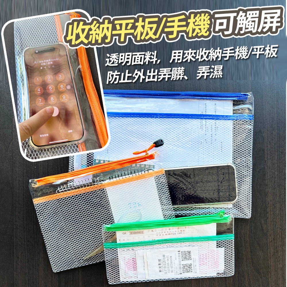 【台灣快速出貨】A4雙層分隔文件袋 透明收納包 鈔票袋 票據袋 發票袋 資料袋 分類袋 旅行袋 護照包 袋子 收納女王-細節圖6